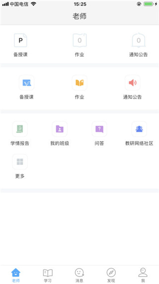 湖北教育云app