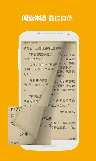 三星阅读app