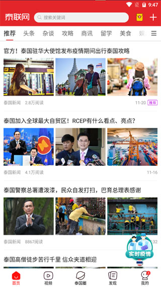 泰联网app