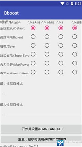 qboost最新版