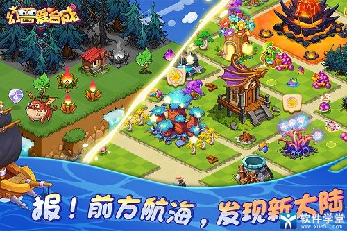 幻兽爱合成无限钻石版