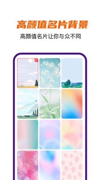 堆赞智能名片制作最新版