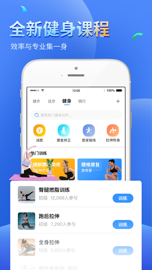 全民趣走路打卡官方版