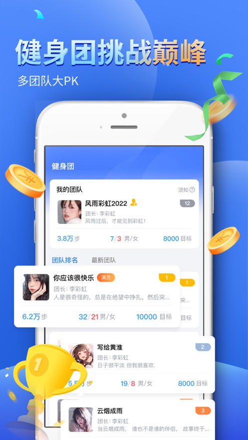 全民趣走路打卡官方版