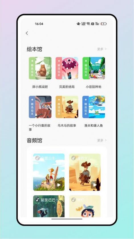 读书心得鸭安卓版