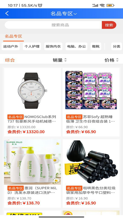 凑点点电商官方版