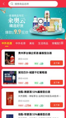 籴奥云电商购物官方版