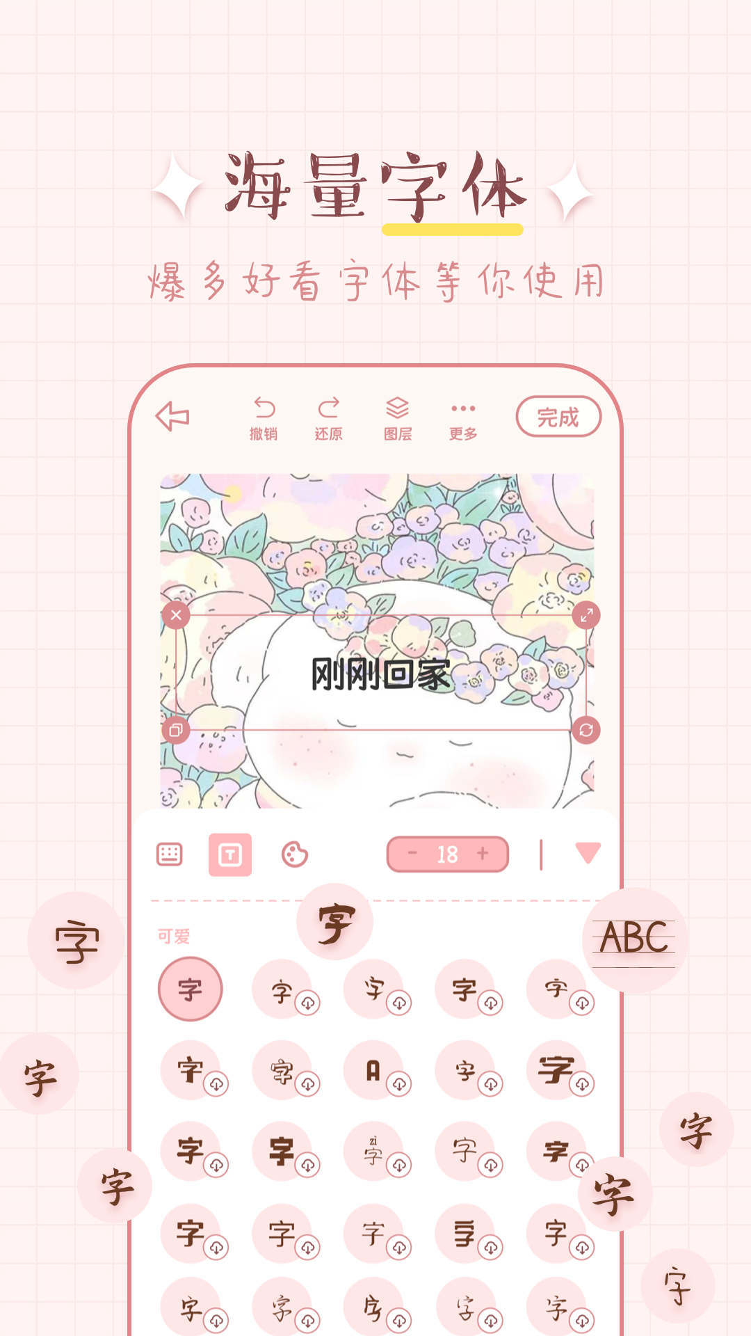 兔兔手账官方版