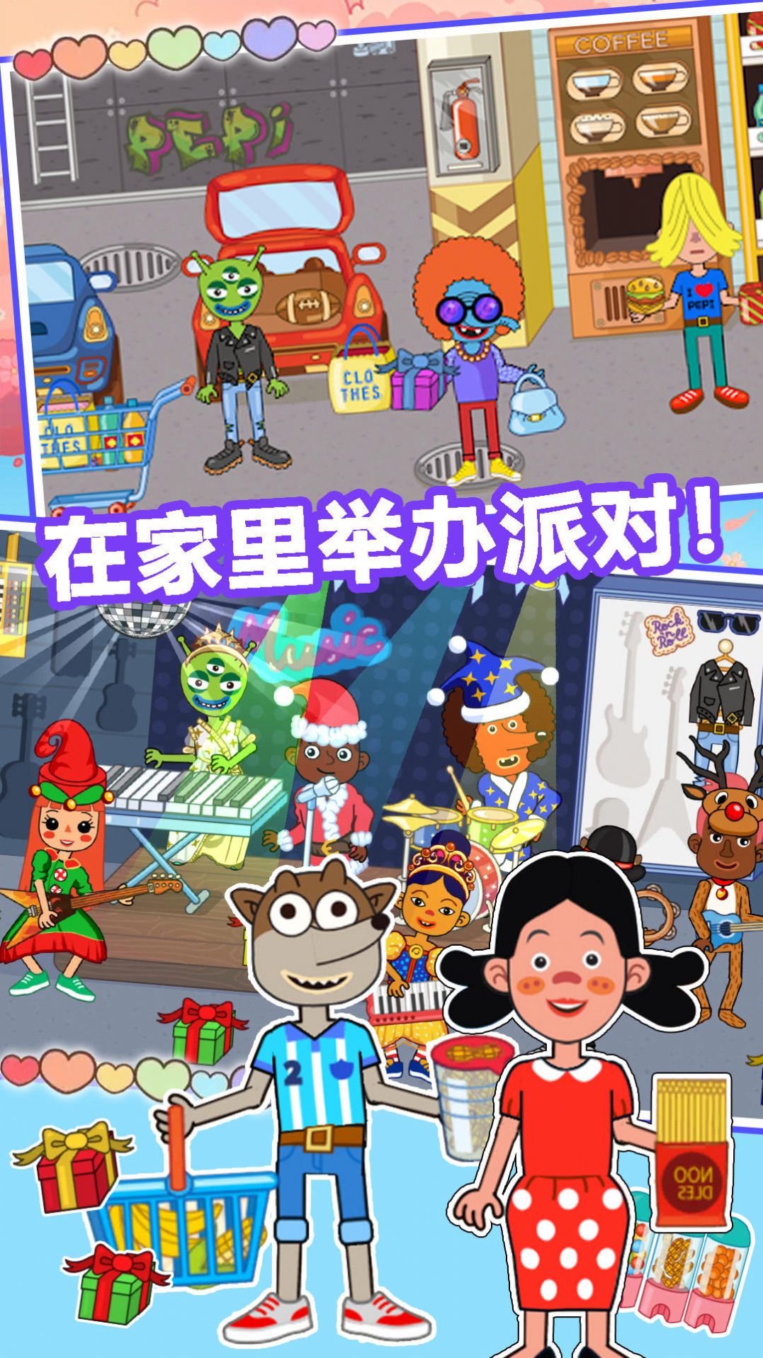 樱花小镇购物商店官方版