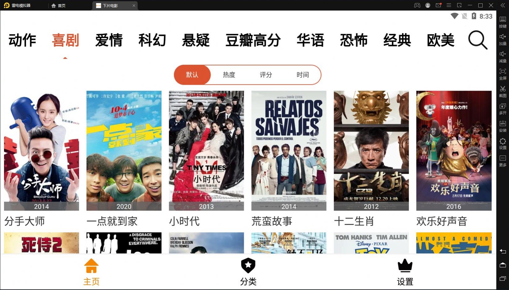 下片电影追剧最新版
