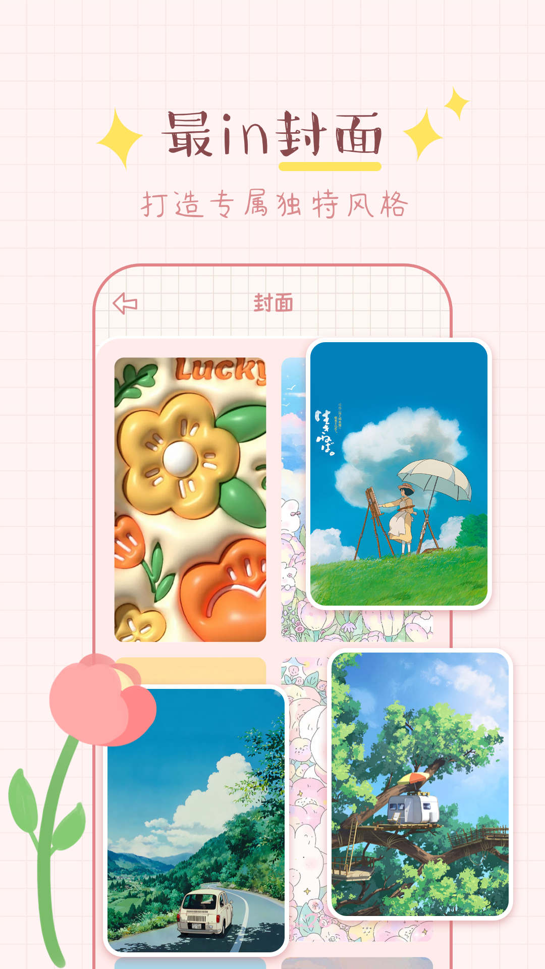 兔兔手账官方版