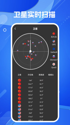 导航地图官方版