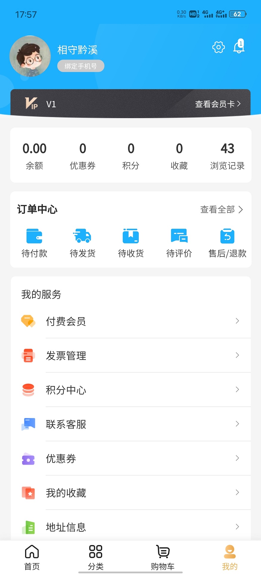 家家惠购物官方版