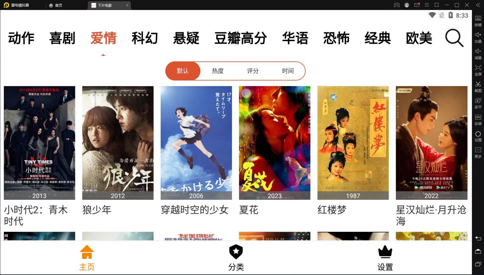 下片电影追剧最新版