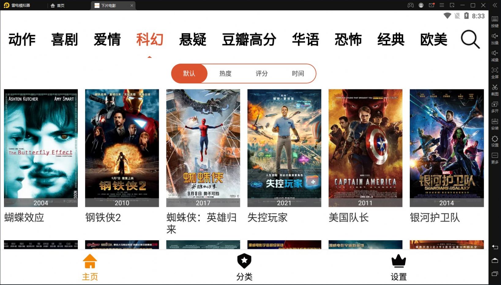 下片电影追剧最新版