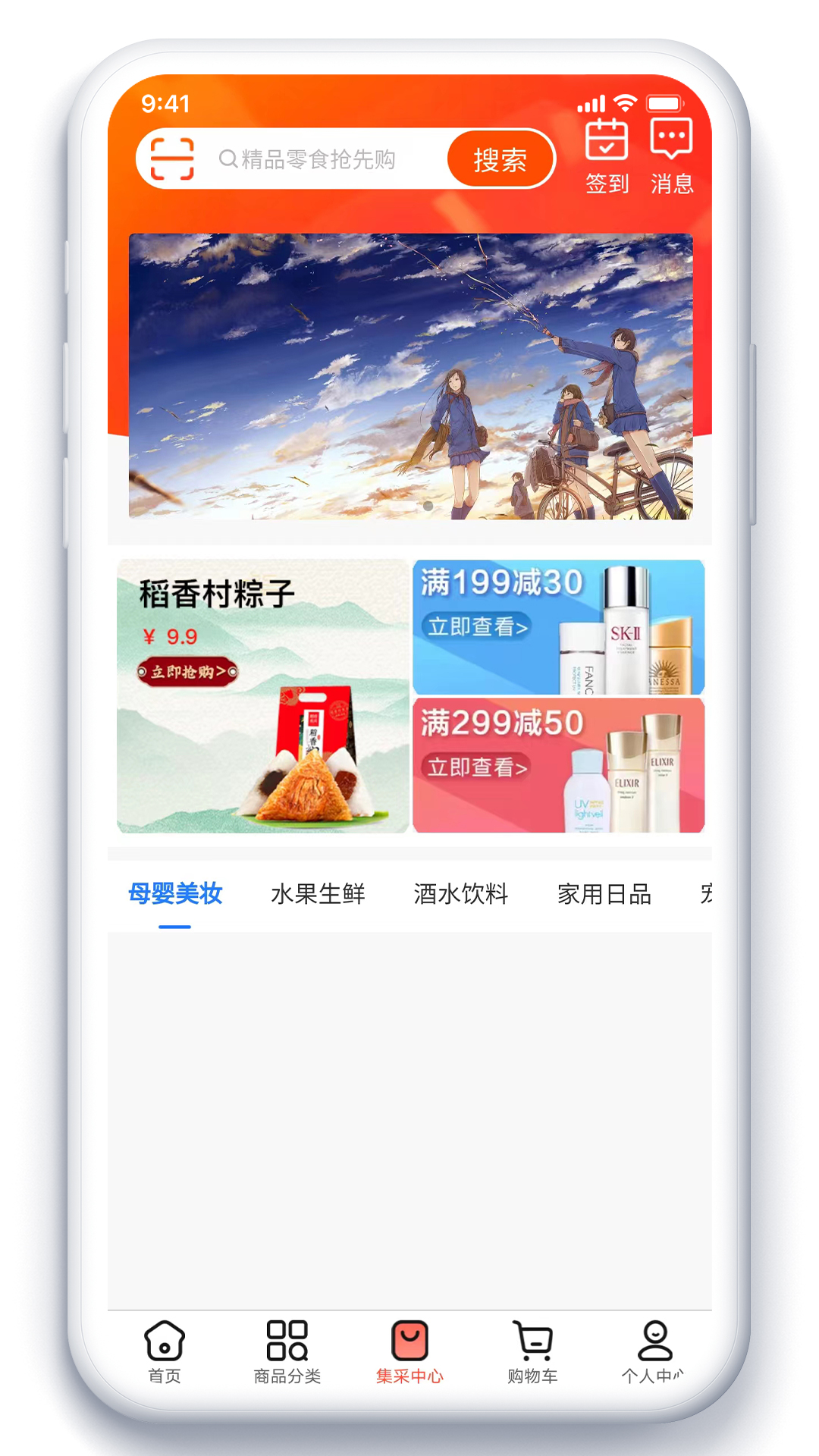 吨利网购物官方版