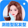 测脸型配发型软件手机版