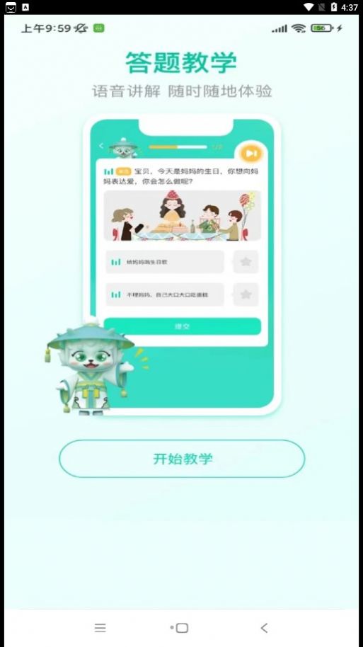 葱葱阅读官方版