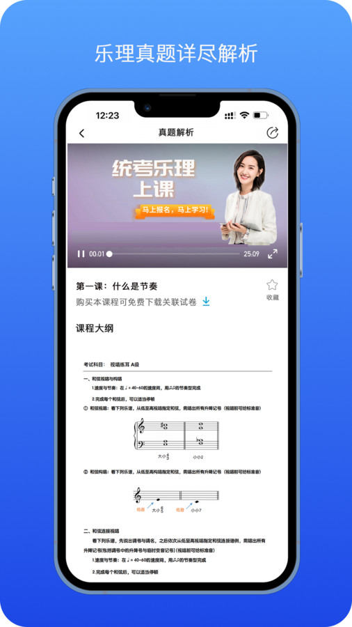 音乐艺考生备考官方版