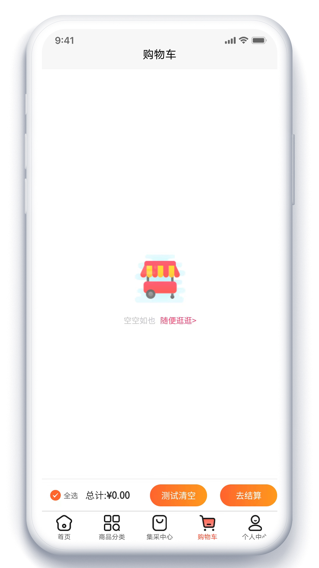 吨利网购物官方版