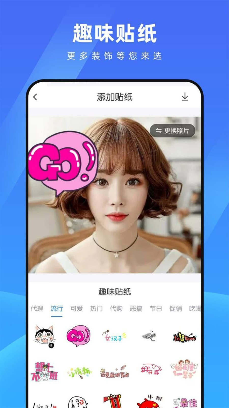 测脸型配发型软件手机版