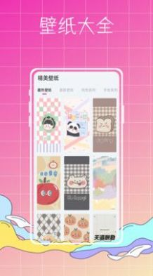 主题商店大全免费版