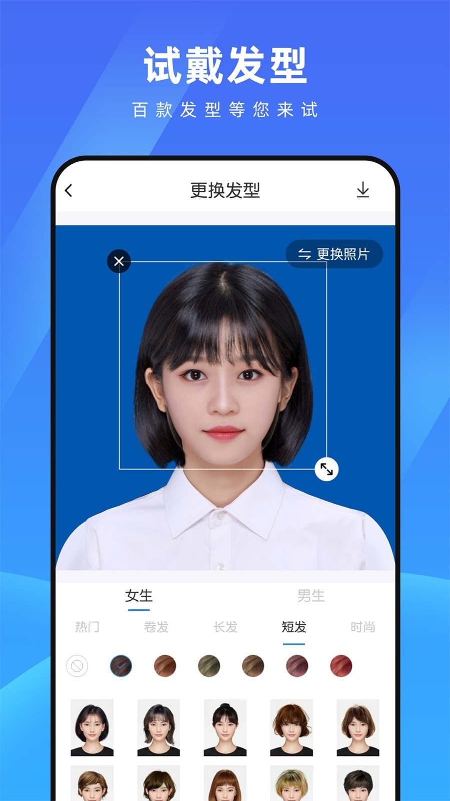 测脸型配发型软件手机版