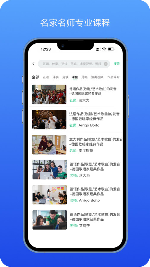 音乐艺考生备考官方版