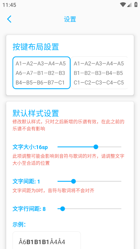  光遇乐谱制作器最新版安卓版