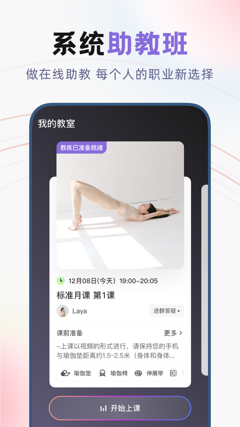 昂迈特安卓版