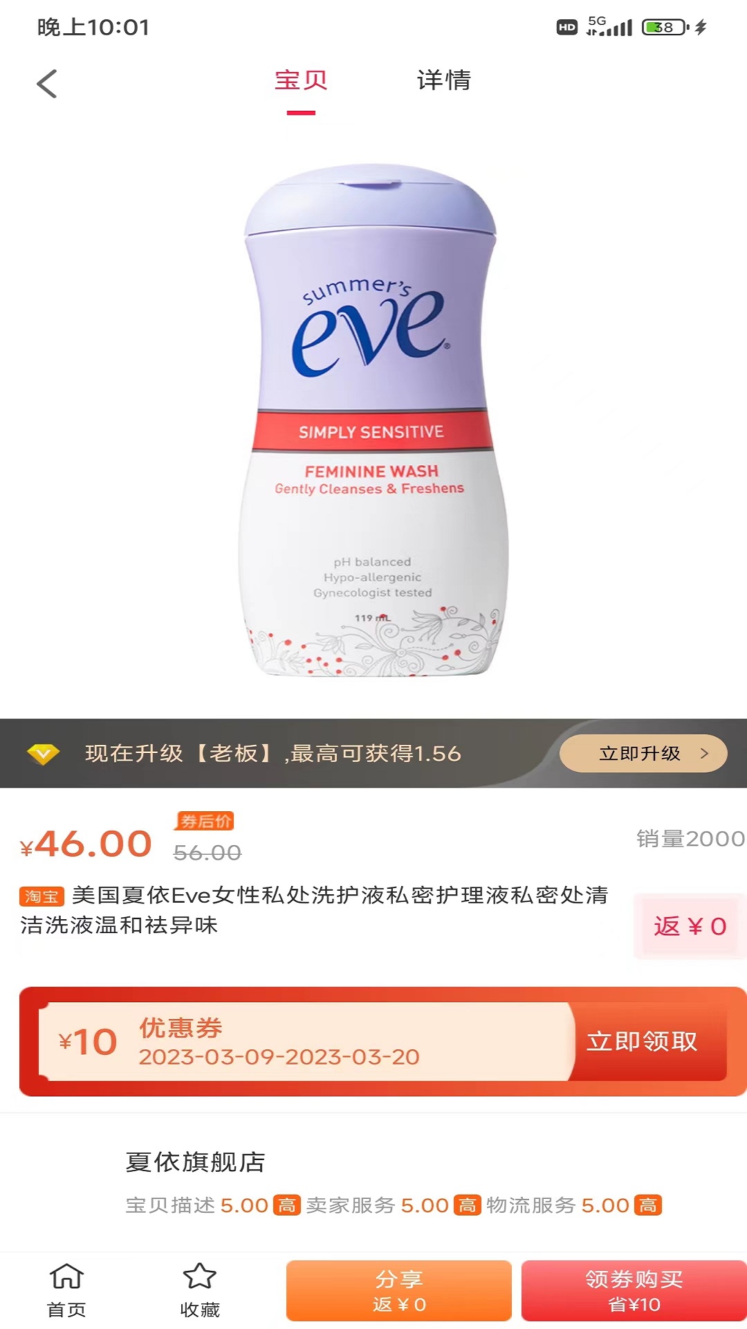 吉优购物最新版
