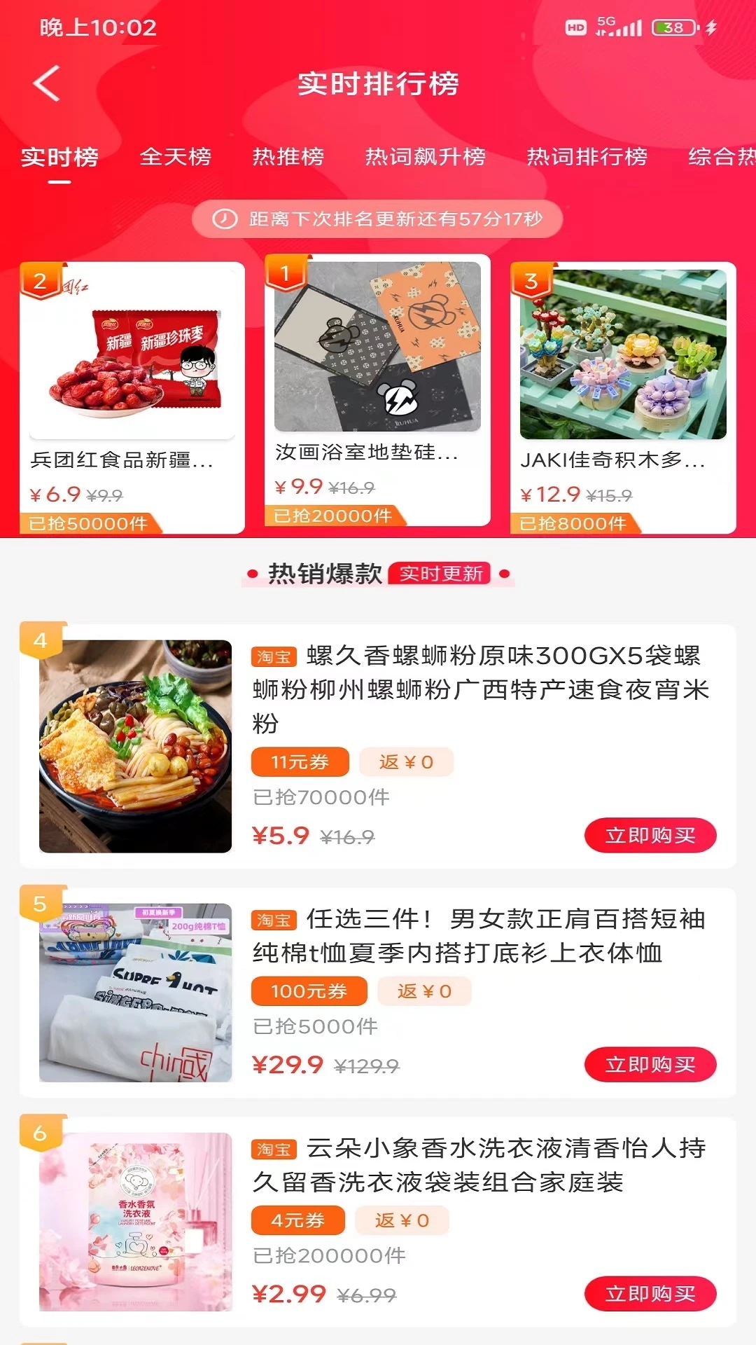 吉优购物最新版