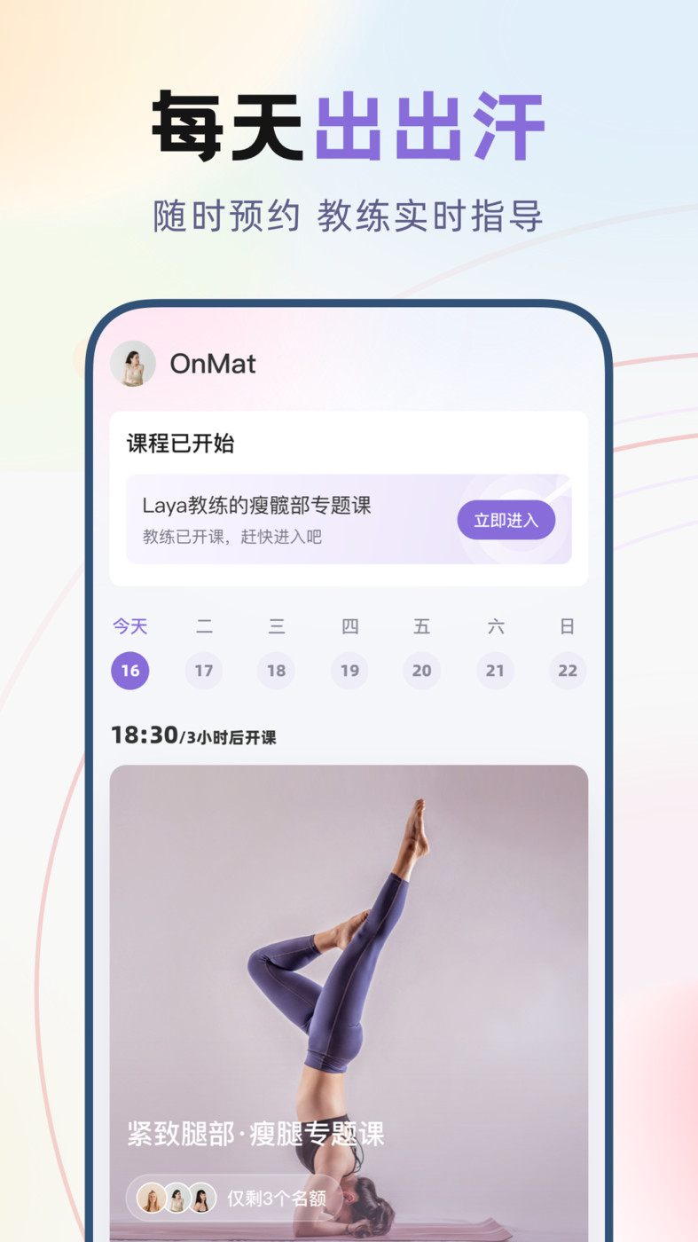 昂迈特安卓版