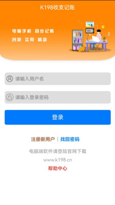 收支记账APP安卓版
