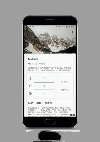 三星手机屏幕亮度微调软件最新版
