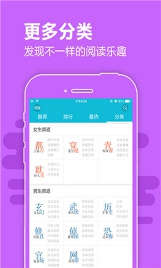 芳香小说app无限书币版
