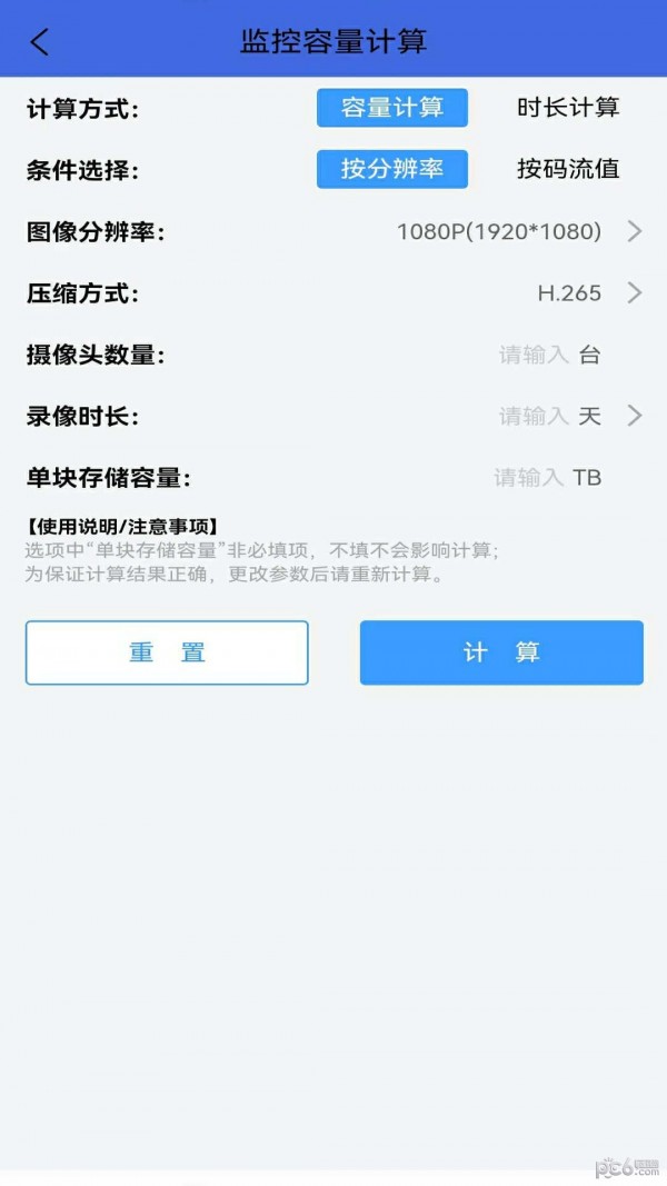 弱电助手APP安卓版