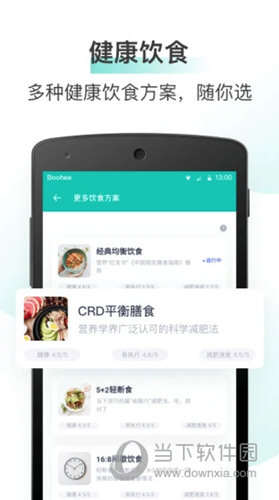 薄荷健康官方版