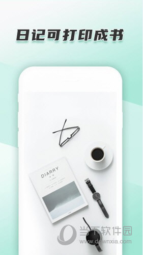 青柠日记安卓版
