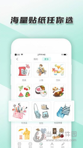 青柠日记安卓版