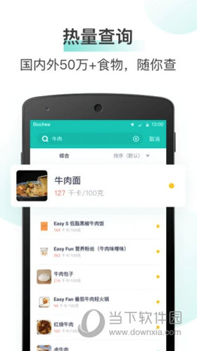 薄荷健康官方版