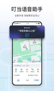 腾讯地图最新版