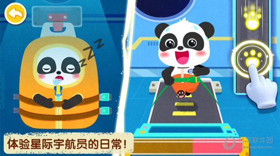 奇妙星际宇航员手机版