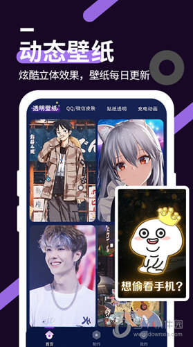 星空透明壁纸免费版