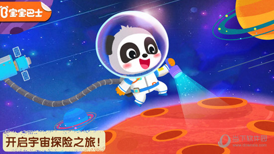 奇妙星际宇航员手机版