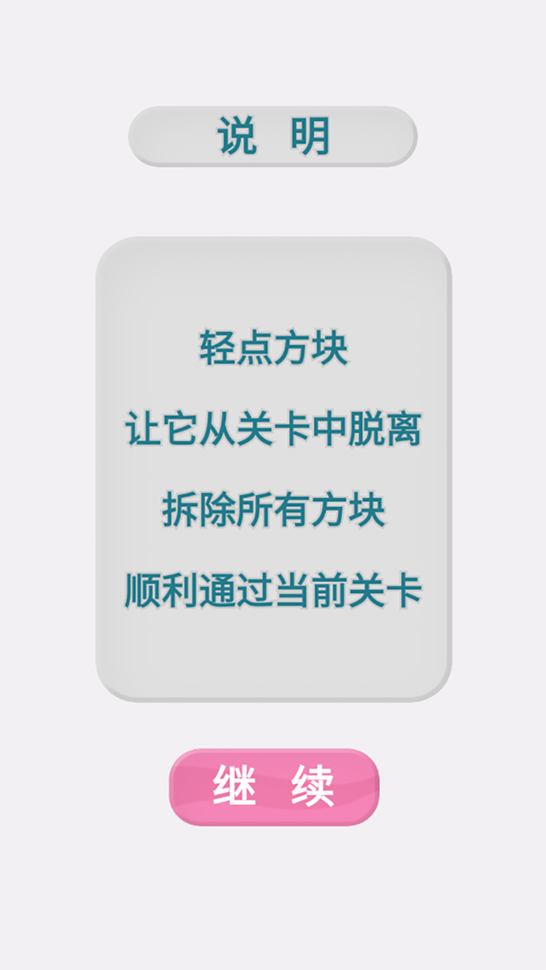 魔性解压模拟器最新版