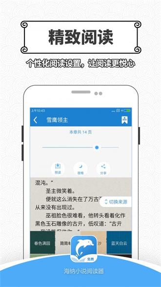 海纳小说旧版