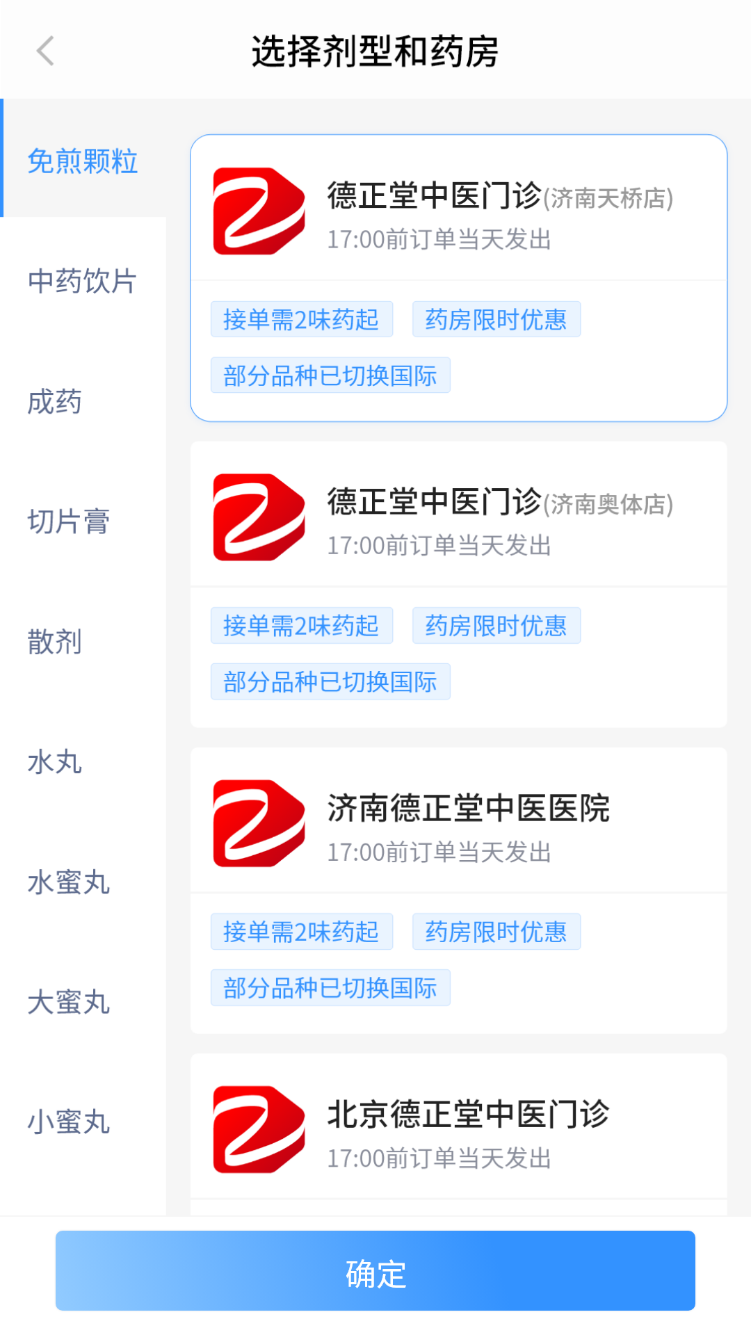 云上青囊看病安卓版