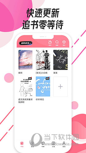 树莓阅读最新版