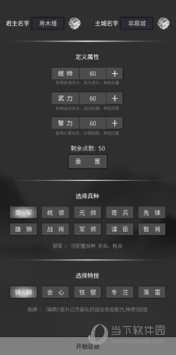 筑梦三国2最新版